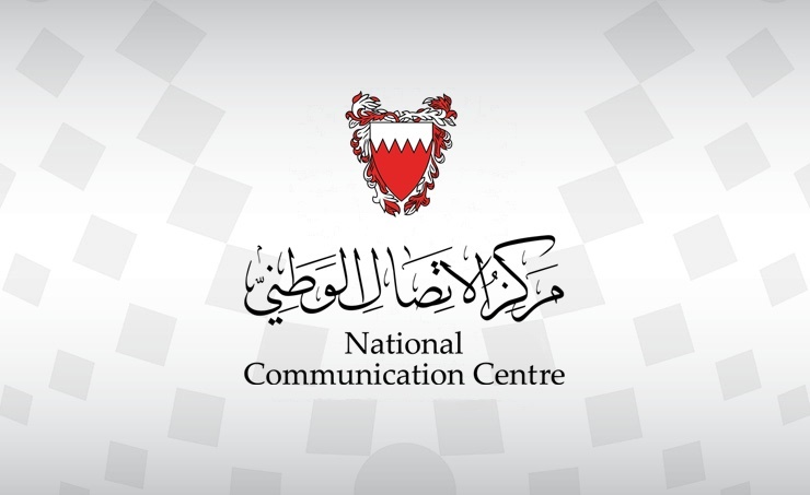 BahrainNOW.net | مركز الاتصال الوطني: ما جاء في الندوة التي أوردتها قناة الجزيرة عن المرأة في البحرين بعيدا كل البعد عن المهنية ويجانب الحقيقة ويشوّه الواقع عن تقدم المرأة البحرينية