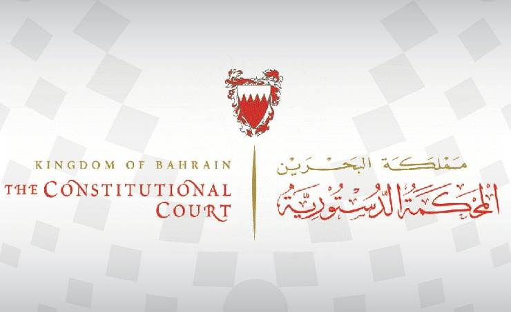 bahrainnow.net|المحكمة الدستورية تعقد جلستها غدًا للنظر في دعوى دستورية